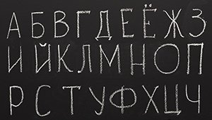 Challenge Educational Children's Centre - Russian Language